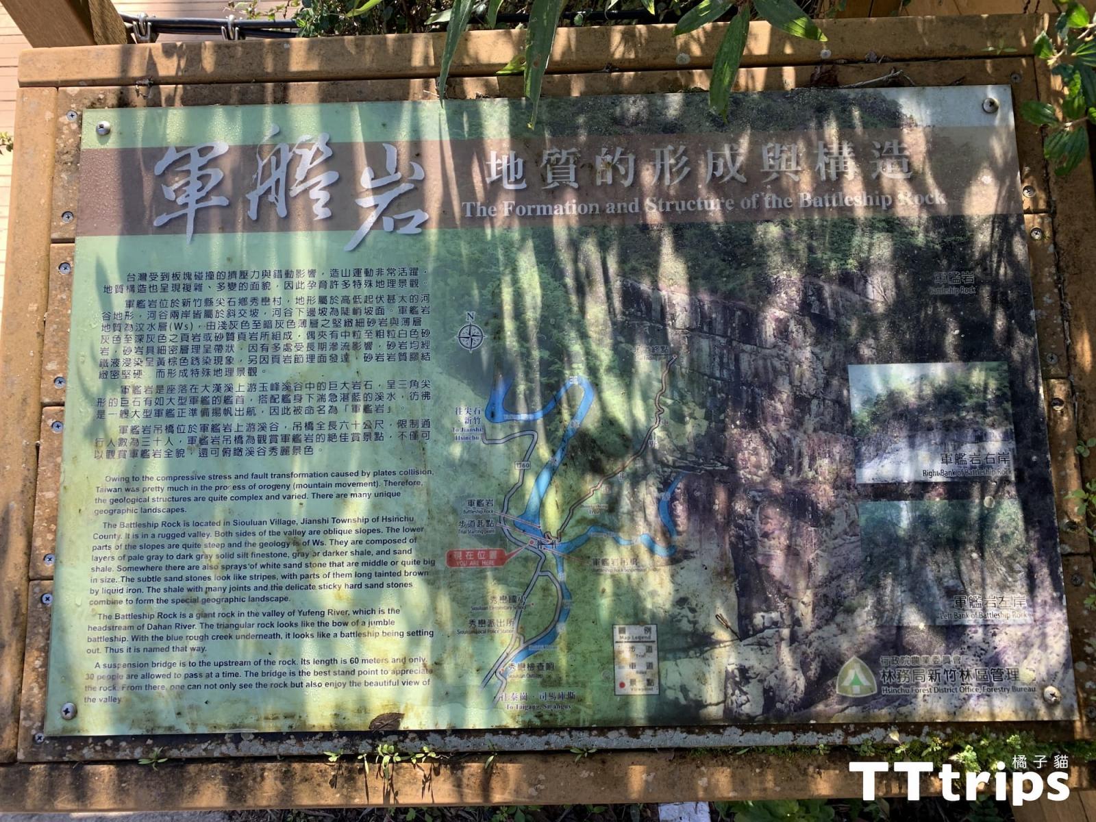 「新竹秘境」芝生毛台山步道｜登山、賞楓、泡湯、露營讓你一次滿足-6