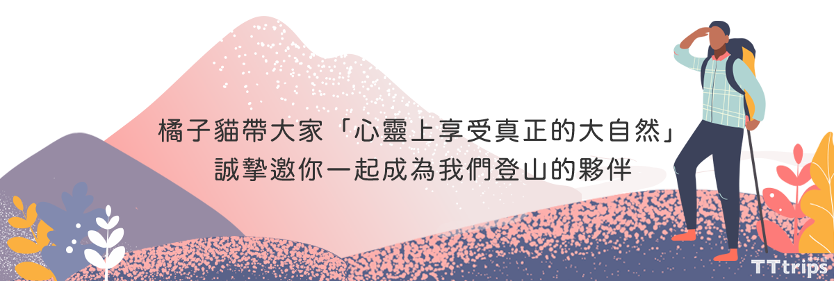 霞喀羅古道楓葉季一日遊：行前準備、交通方式、健行路線-21