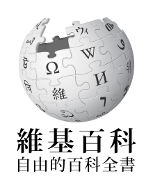 Wiki 維基泰國 - 曼谷,清邁 景點導覽