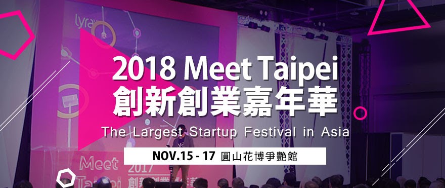Orange Cat Travel Charter Cars in 《 Meet Taipei - Innovation and Entrepreneurship Carnival》Waiting for you! Taipei Flower Expo Exhibition Hall 11/15~17 (Thursday-Saturday-Exhibition for three days)